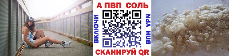 A PVP крисы CK Сатка