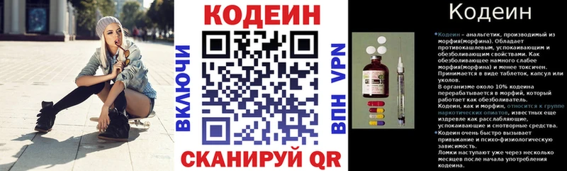 Codein напиток Lean (лин)  купить наркотики цена  Сатка 