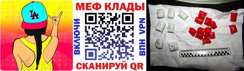 что такое наркотик  Сатка  МЯУ-МЯУ VHQ 